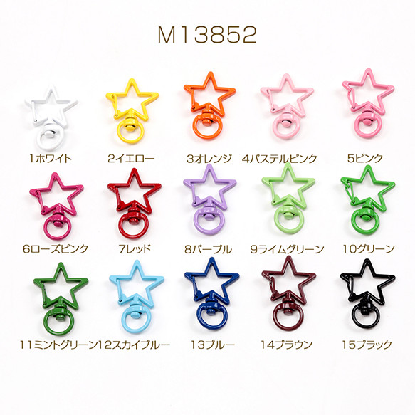 M13852-6 60個 推し色プラカニカン 推しカラーカニカン フックカン 手作り推し活キーホルダ  3 x（20ヶ） 人気・おすすめ｜使いやすい・旅行におすすめ セール中 全国発送 即出荷モデル