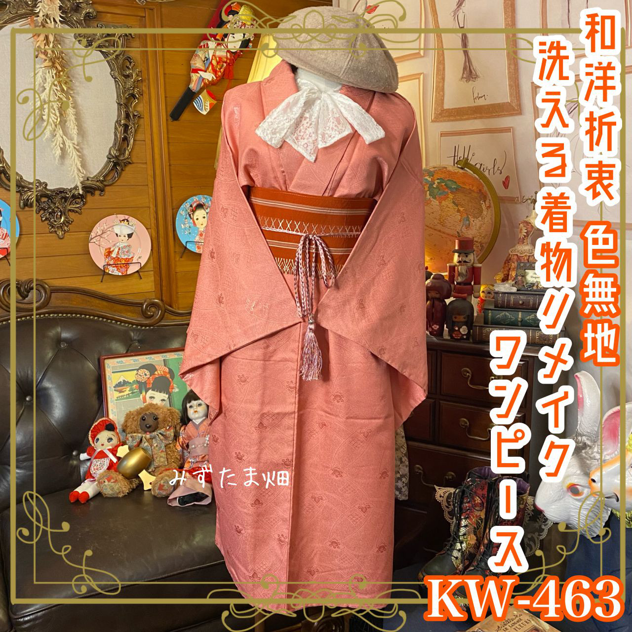 着物リメイクワンピース3273