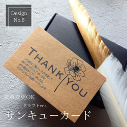 専用ページ　サンキューカード 8c38f9860b386756da53b5f0349d0e