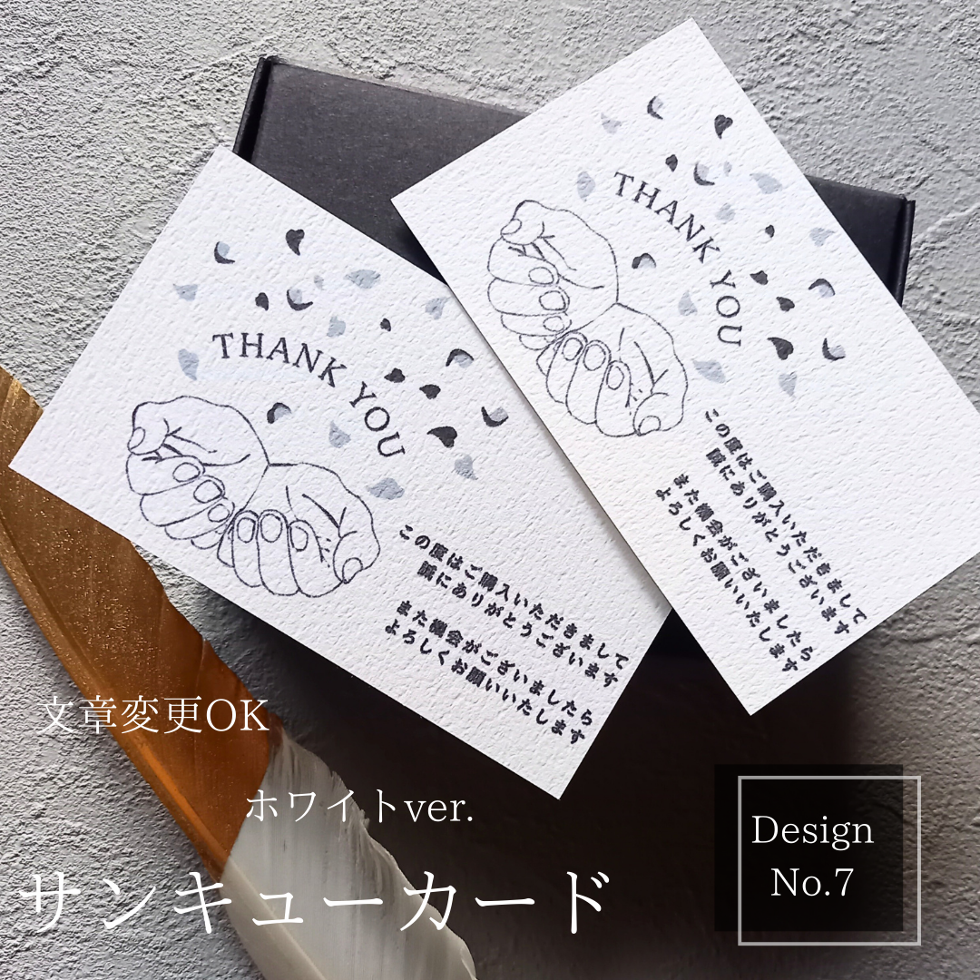 ㉕ サンキューカード 20枚 手書き
