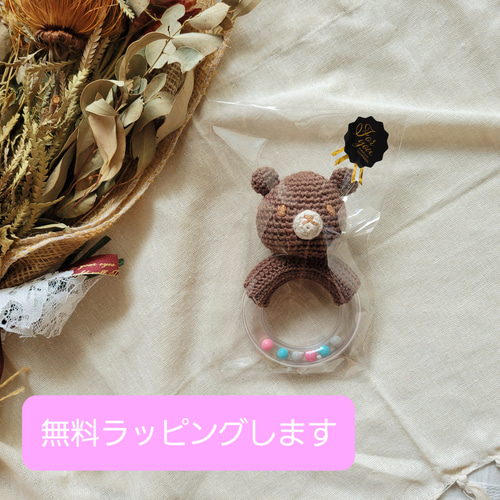 ハンドメイド　ジェラートラトル　うさぎ　くま ラトル/くま・うさぎ – My little tailor - Amorosa mamma 公式