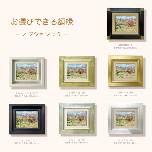 野菊と秋彩の白馬】 油絵原画 一点物 額縁付 豪華プレゼント付き