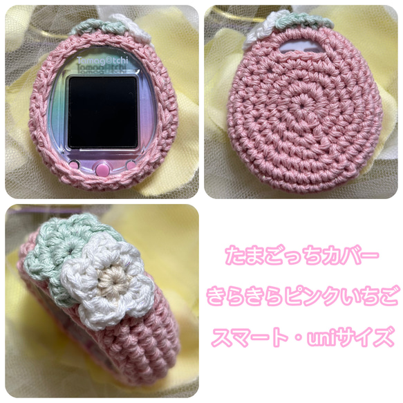 For Tamagotchi Uni (2023) ケース シリコン たまごっちユニ用