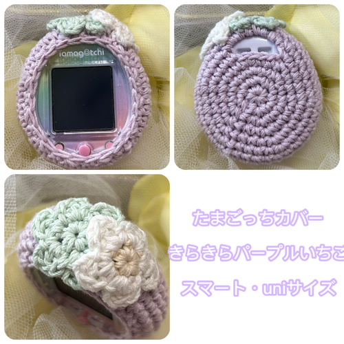 たまごっち　uni ユニ用　カバー　ケース　クリアラメ　いちごストラップセット Amazon.co.jp: Tamagotchi Uni 用 ケース たまごっちUNI ケース
