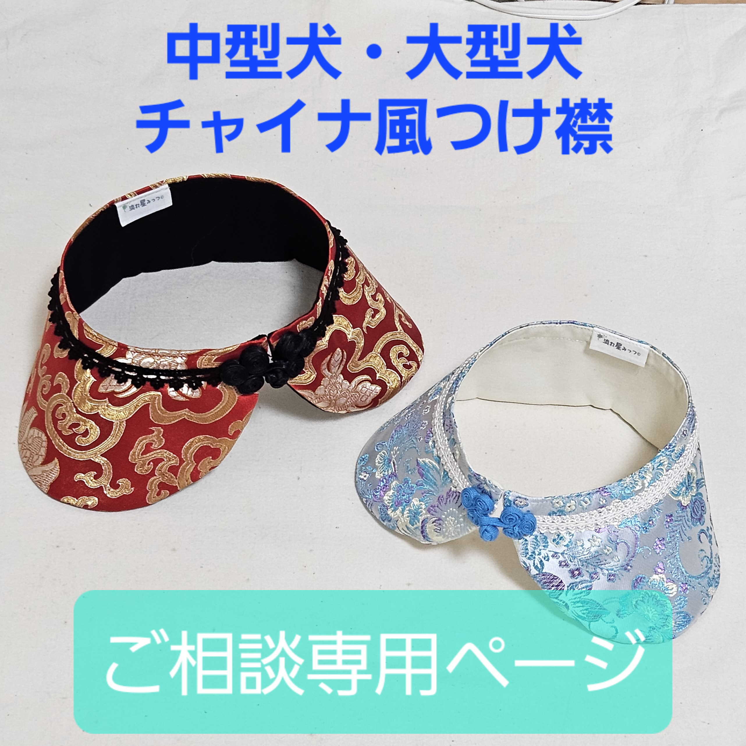 ☆専用ページ☆ ʚみぃɞ様ご専用 お見積もり専用ページ(#164)