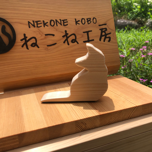 木製 猫型 ドアストッパーにゃんこ その他インテリア雑貨 ねこね