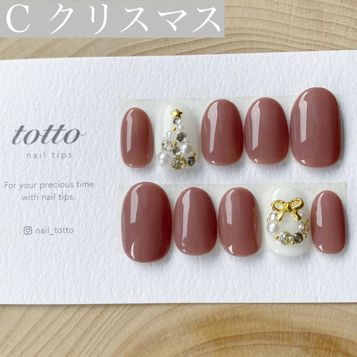 追加できる3種類】ワンカラーネイル/チェック/ツイード/クリスマス