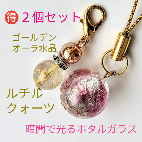 ルチルクォーツ 2個セット Azukiさん専用ルチルクォーツ貔貅2個セット