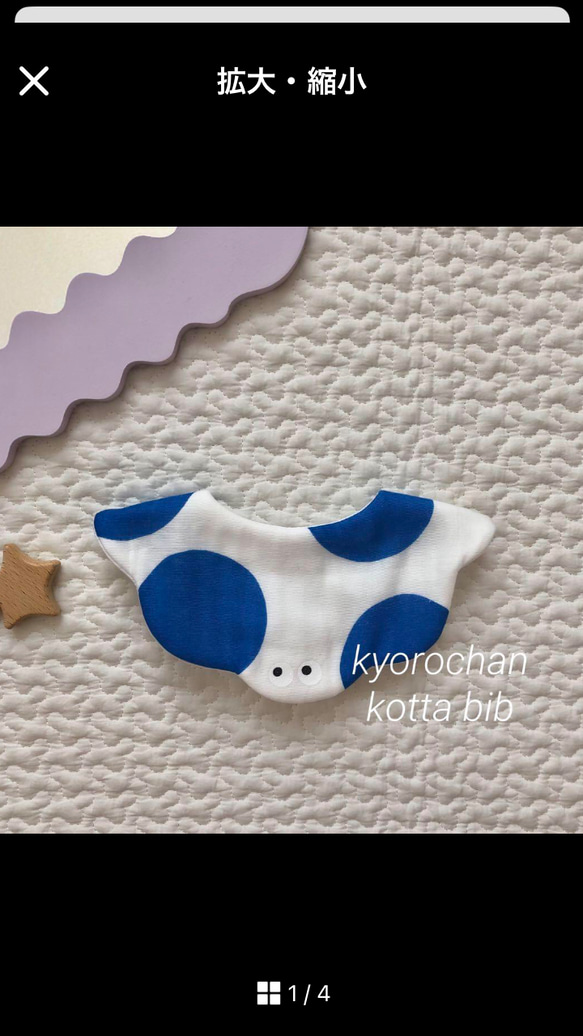 new//キョロちゃんとドット ハンドメイド もくもくスタイ スタイ 