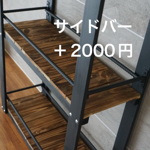 アイアン シェルフ ラック インダストリアル オープンラック