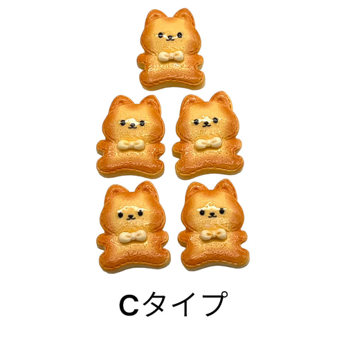 アクリルパーツ デコ 動物 クッキー風 5個 ウサギ 犬 ネコ クマ