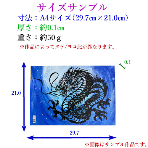 切り絵”和好み”【夏・青龍】 切り絵 手づくり和雑貨 紙工房季の歌 通販