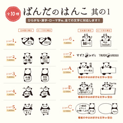 ぱんだのはんこ（全シリーズこちらから購入いただけます） 2枚目の画像