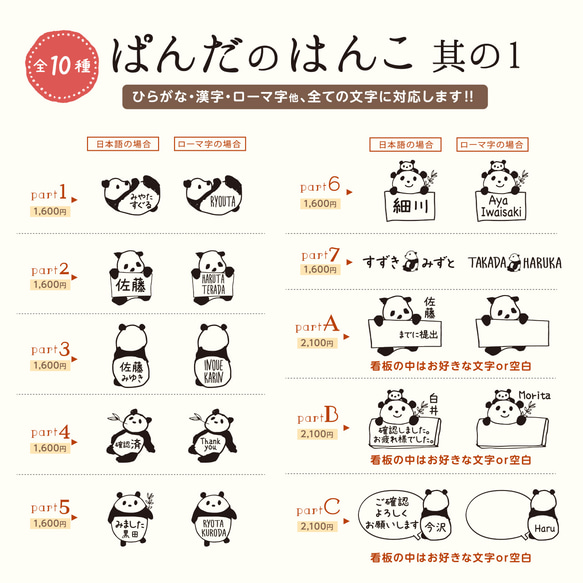 ぱんだのはんこ（全シリーズこちらから購入いただけます） 2枚目の画像