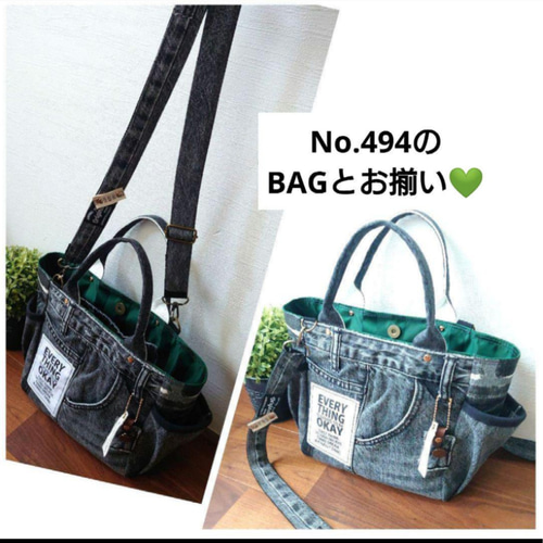 No500【Black DENIM Remake SHOLDER❤️】デニムリメイク
