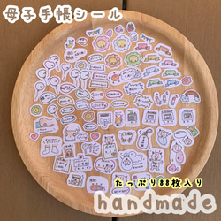 「こてち」ハンドメイドフレークシール総枚数1万枚以上 こてち ハンドメイドフレークシール総枚数1万枚以上 公式】ちいかわ