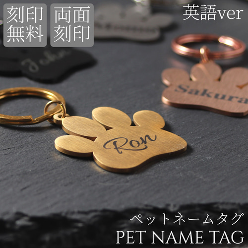 ペット ネームタグ 名入れ オリジナル 刻印 ネームプレート 名前 タグ
