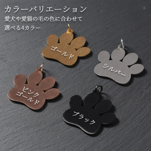 ペット ネームタグ 名入れ オリジナル 刻印 ネームプレート 名前 タグ