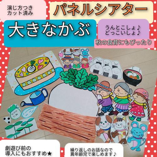 劇遊びの導入にもおすすめ♪カット済み・演じ方つきお話パネルシアター