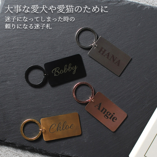 ペット ネームタグ 名入れ 刻印 ネームプレート 名前 オリジナル タグ