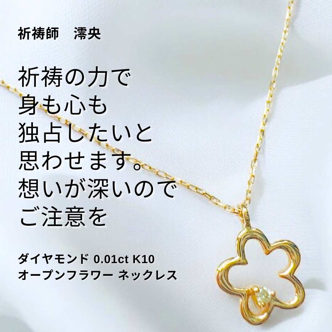 M41 揺るぎない魅力を宿す 八神姫の恋 身も心も惹きつける 祈祷師 澪央 ダイヤモンド 0.01ct ネックレス