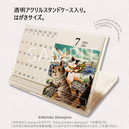 2025年卓上カレンダー / イラスト：下島みちこ / 猫・ピアノ