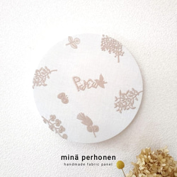 ファブリックパネル ミナペルホネン 丸型 サークル フォレストパレード