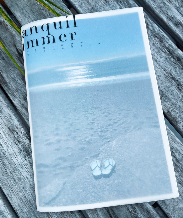 静かで、透明で、どこか懐かしい海辺の風景たちを集めた小さな写真集