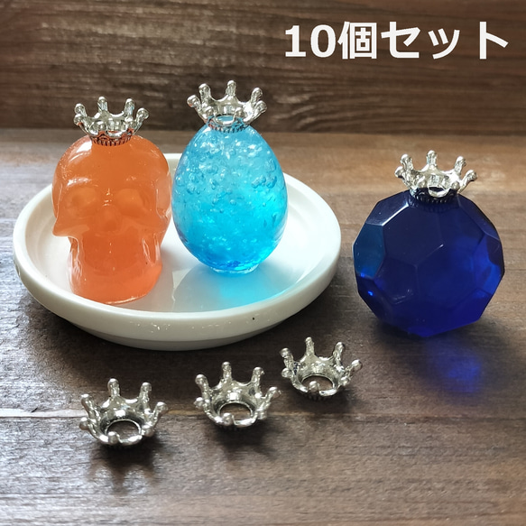 10個セット/アンティークシルバーミルククラウン・ティアラ王冠パーツ