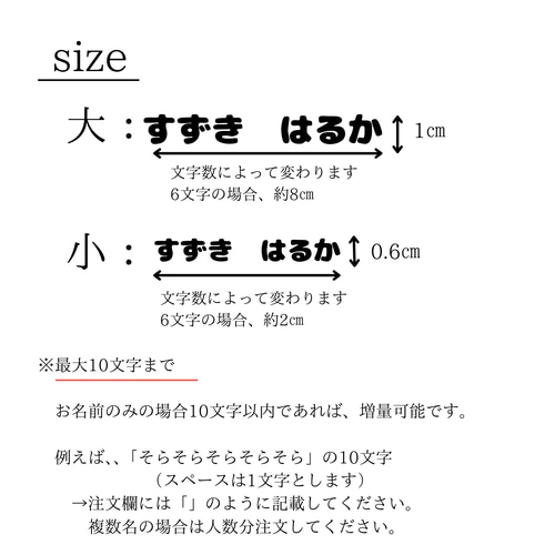 10枚Set ひらがな お名前ステッカー/お名前シール/オーダー 雑貨