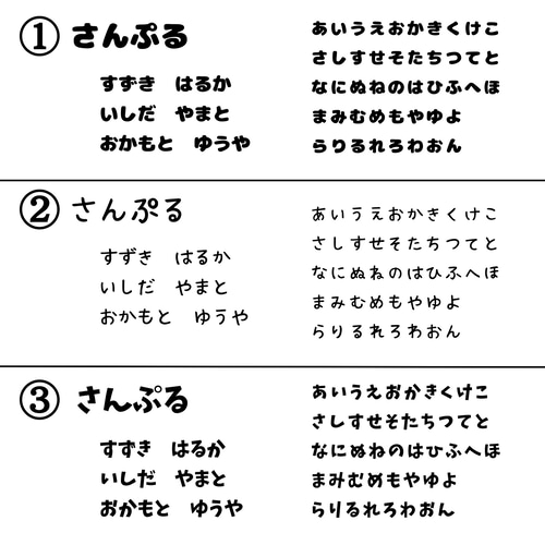 10枚Set ひらがな お名前ステッカー/お名前シール/オーダー 雑貨