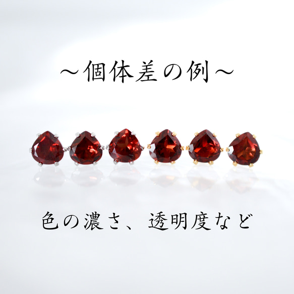 【栗のガーネットのピアス】6mm 赤 レッド サージカルステンレス 金属アレルギー対応 一粒 1月誕生石 マロン 8枚目の画像
