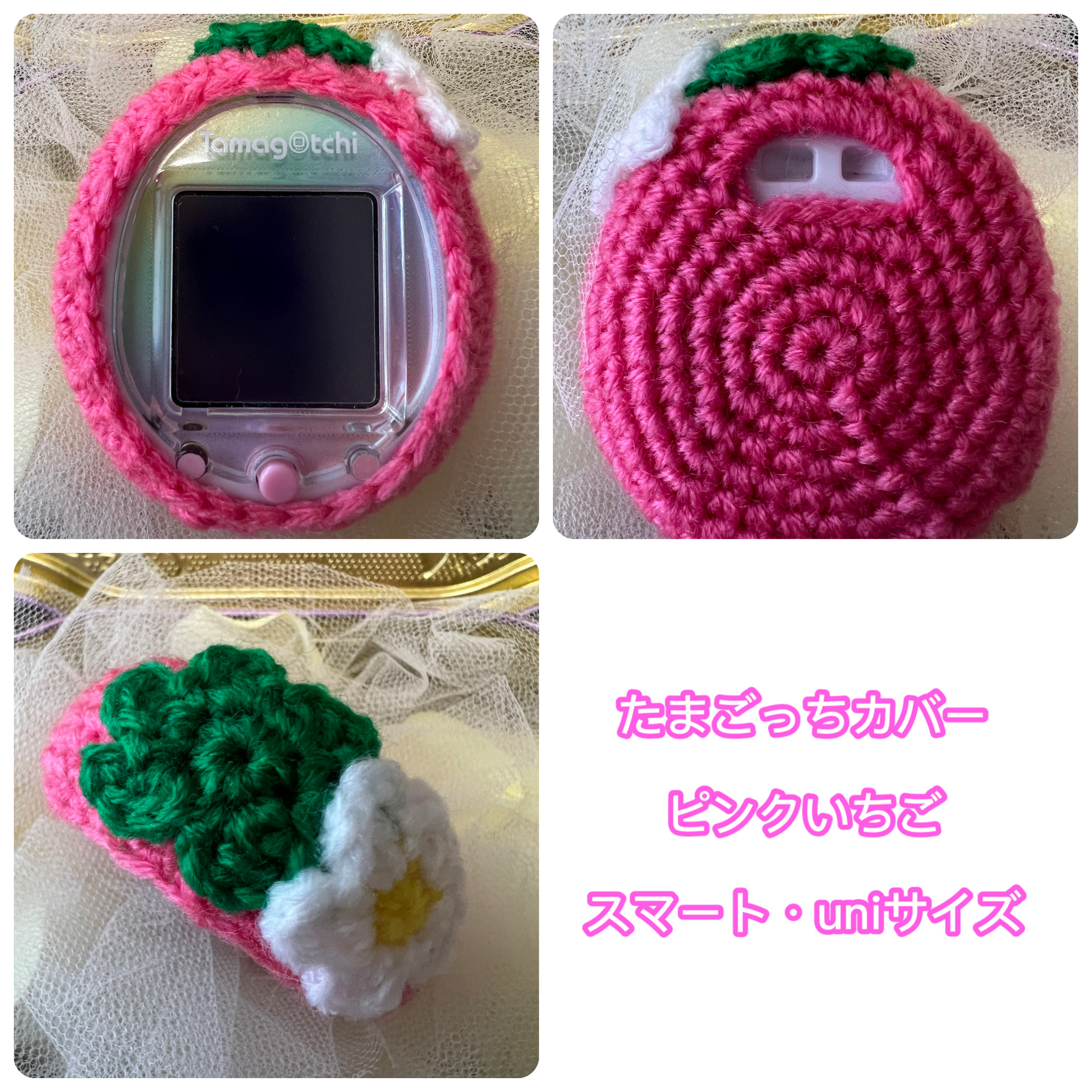 たまごっち 4U ピンク アメコミ カバー たまごっち4U PINK アメコミスタイルカバー セット - メルカリ