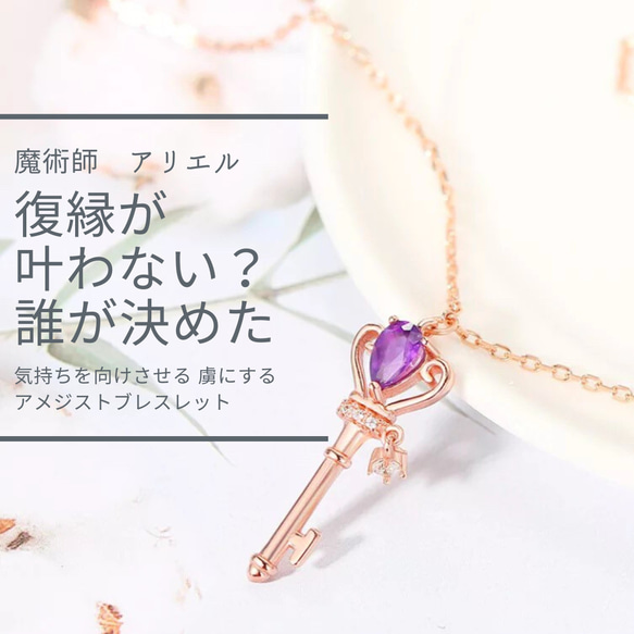 略奪 不倫愛 成就 キーロック シリーズ 虜にする アメジスト ブレスレット 略奪 不倫愛 成就 キーロック シリーズ 虜にする アメジスト