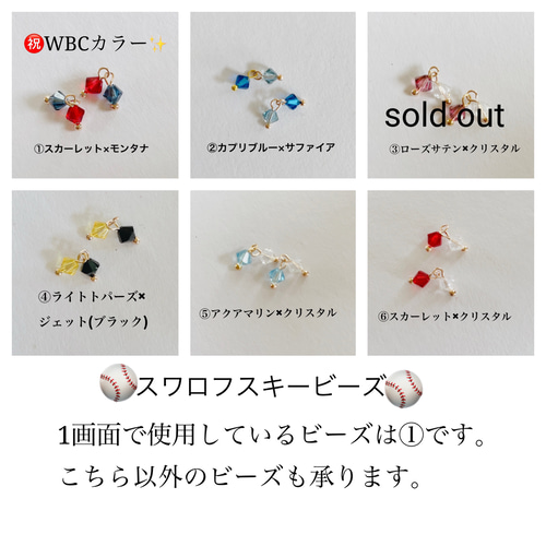 ⚾️推しのイニシャル、背番号 ビーズカラーが選べる ✨必勝✨野球
