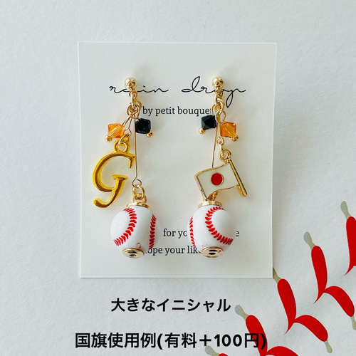 ⚾️推しのイニシャル、背番号 ビーズカラーが選べる ✨必勝✨野球