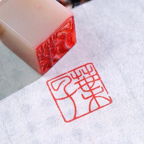 篆刻印 落款印 遊印 雅印 引首印 オリジナル印お作りします 書道 墨縁