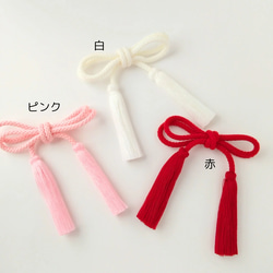 飾り紐髪飾り 二重タッセルリボン （白・ピンク・赤） かんざし 花包み