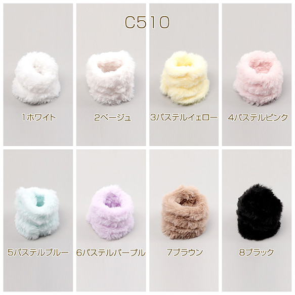 C510-4 1個 ワイヤーモール 太め ドールモール ド―ル人形