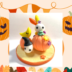 ☆ハロウィンのうさぎちゃんとでっかいかぼちゃ！(受注生産) その他