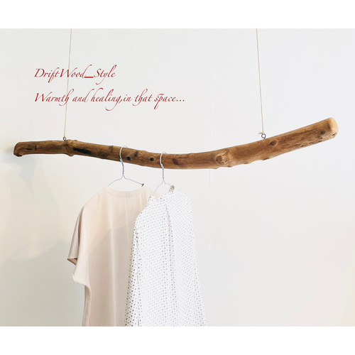 流木インテリア 無骨で太い大型流木のハンガーラック 北欧 衣装掛