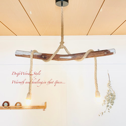 流木 照明（ライト）・ランプ のおすすめ人気通販｜Creema(クリーマ