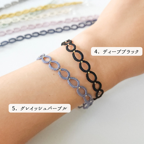 手洗いOK！ タティングレース ブレスレット 手編み コットン