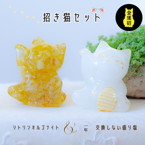 シトリン 招き猫 金 ＼ 11月 誕生石 ／ 風水 オルゴナイト 交換