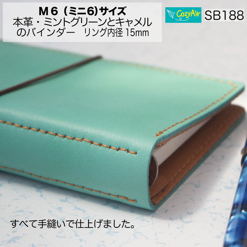 SB188 【受注制作】ミニ6サイズ M6 システム手帳 リング径15mm 本革