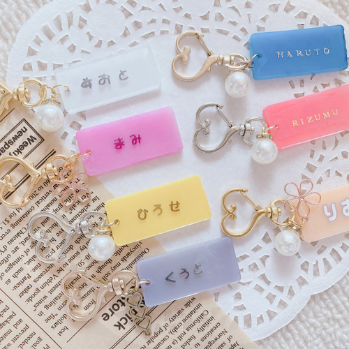 （セール）開催中 人気ブランドも続々プライス お名前キーホルダー】 名入れキーホルダー 推し活 ネームタグ ネームタグ