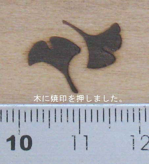 イチョウ焼印60Ｗ電気ごて仕様、電気ごてなしタイプ 2枚目の画像