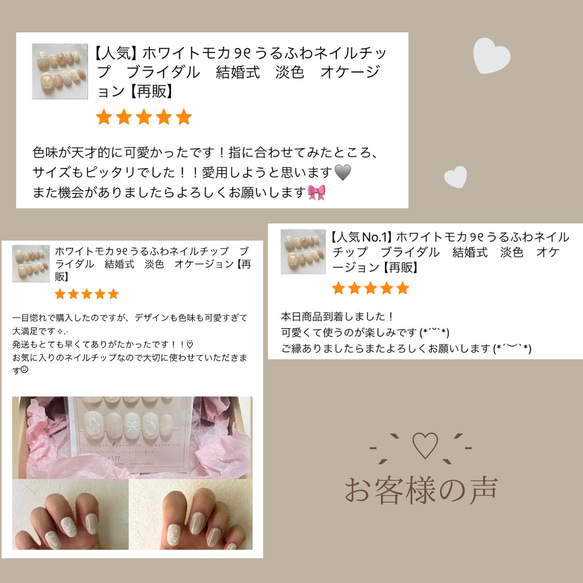 【人気No. 1】ホワイトモカ୨୧うるふわネイルチップ　ブライダル　結婚式　淡色　オケージョン　成人式 2枚目の画像