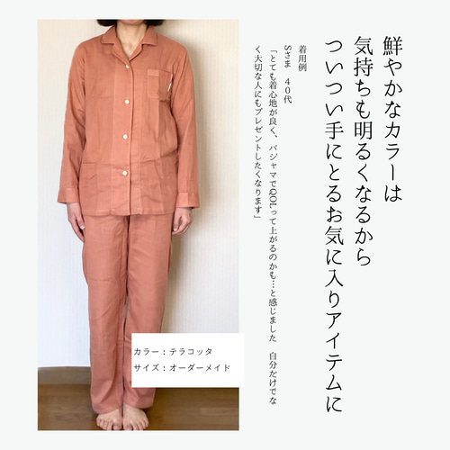 メンズ】オーガニックコットン ダブルガーゼパジャマ 綿100％ 夫婦
