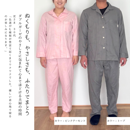 プリスティン 綾ダブルガーゼパジャマ M オーガニックコットン 綾ダブルガーゼ 前開きパジャマ / オーガニックコットン – PRISTINE
